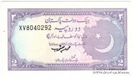 2 рупии 1985 г.