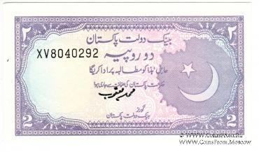 2 рупии 1985 г.
