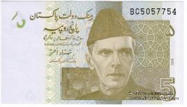 5 рупий 2008 г.