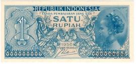 1 рупия 1956 г.