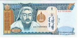 1.000 тугриков 2003 г.