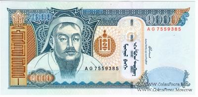 1.000 тугриков 2003 г.