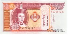 20 тугриков 2011 г.