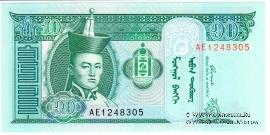 10 тугриков 2005 г.