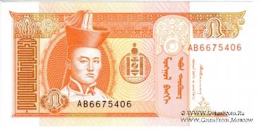 5 тугриков 1993 г.