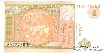 1 тугрик 2008 г.