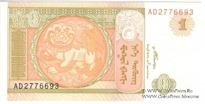 1 тугрик 2008 г.