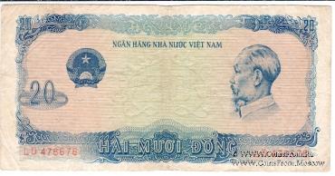 20 донгов 1976 г.