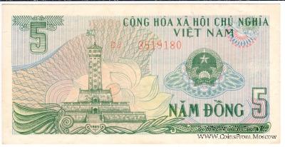 5 донгов 1985 г.
