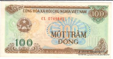 100 донгов 1991 г.