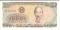 1.000 донгов 1988 г.