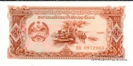 20 кипов 1979 г.