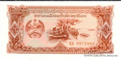 20 кипов 1979 г.