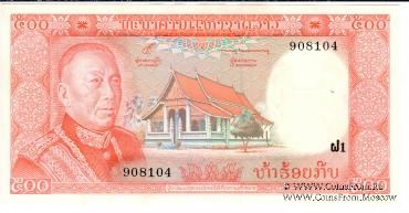 500 кипов 1974 г.