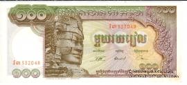 100 риэль 1957 г.