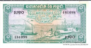 1 риэль 1956 г.