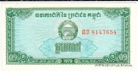0,1 риэль 1979 г.