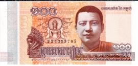 100 риэль 2014 г.