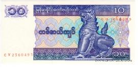 10 кьят 1997 г.