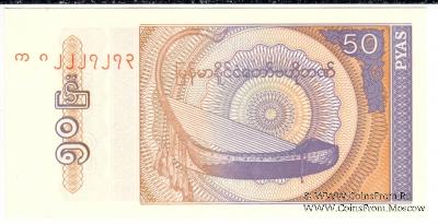 50 пья 1994 г.