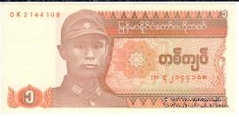1 кьят 1990 г.