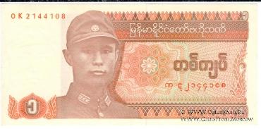 1 кьят 1990 г.