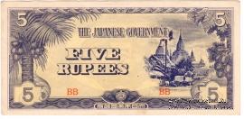 5 рупий 1942 г.