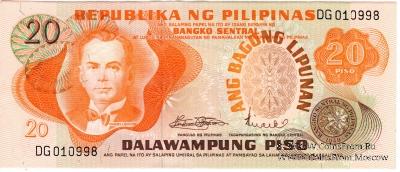 20 песо 1969 г.