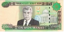 10.000 манат 2005 г.