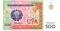 500 сумов 1999 г.