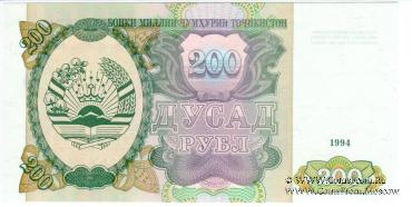 200 рублей 1994 г.