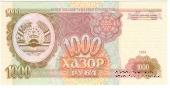 1.000 рублей 1994 г.