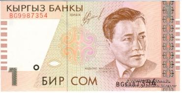 1 сом 1999 г.