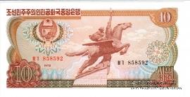10 вон 1978 г.