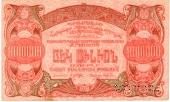 1.000.000 рублей 1922 г.