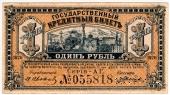 Комплект Государственных Кредитных билетов 1920 г.