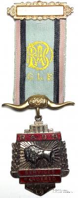 Знак за посещаемость.