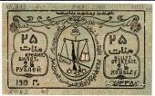 25 рублей 1919 г.