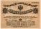1 марка 1919 г.