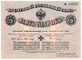 5 марок 1919 г.