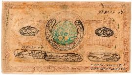 20.000 рублей 1921 г. 