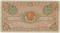 20.000 рублей 1922 г. 