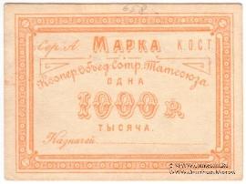 100.000 рублей б/д (Казань)