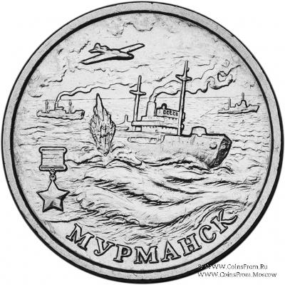 2 рубля 2000 г. (Мурманск)