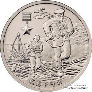 2 рубля 2017 г. (Керчь)