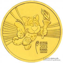 10 рублей 2013 г. (Талисман)