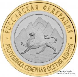 Республика Северная Осетия-Алания
