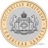 Тюменская область