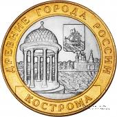 10 рублей 2002 г. (Кострома)