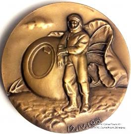 Первый космонавт земли Ю. Гагарин. 12.IV.1961 г.